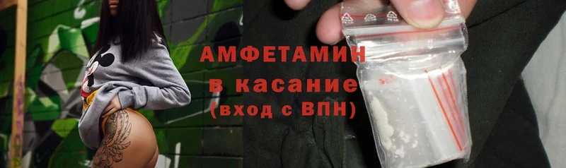 Amphetamine 98%  ОМГ ОМГ зеркало  Северск 