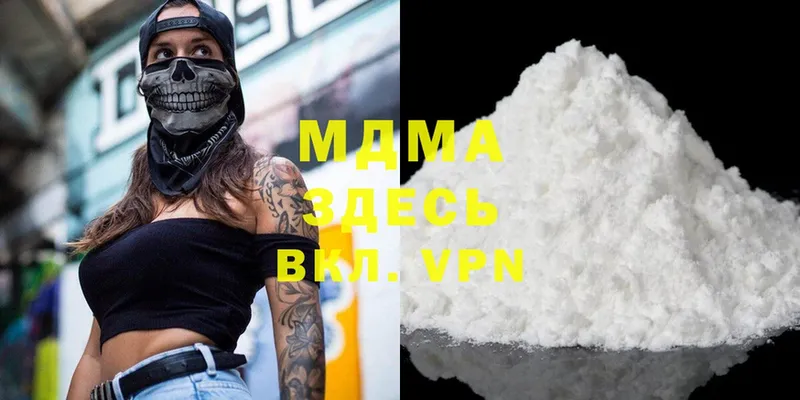 MDMA молли Северск