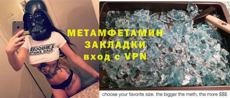 даркнет сайт  Северск  мега онион  МЕТАМФЕТАМИН Methamphetamine 